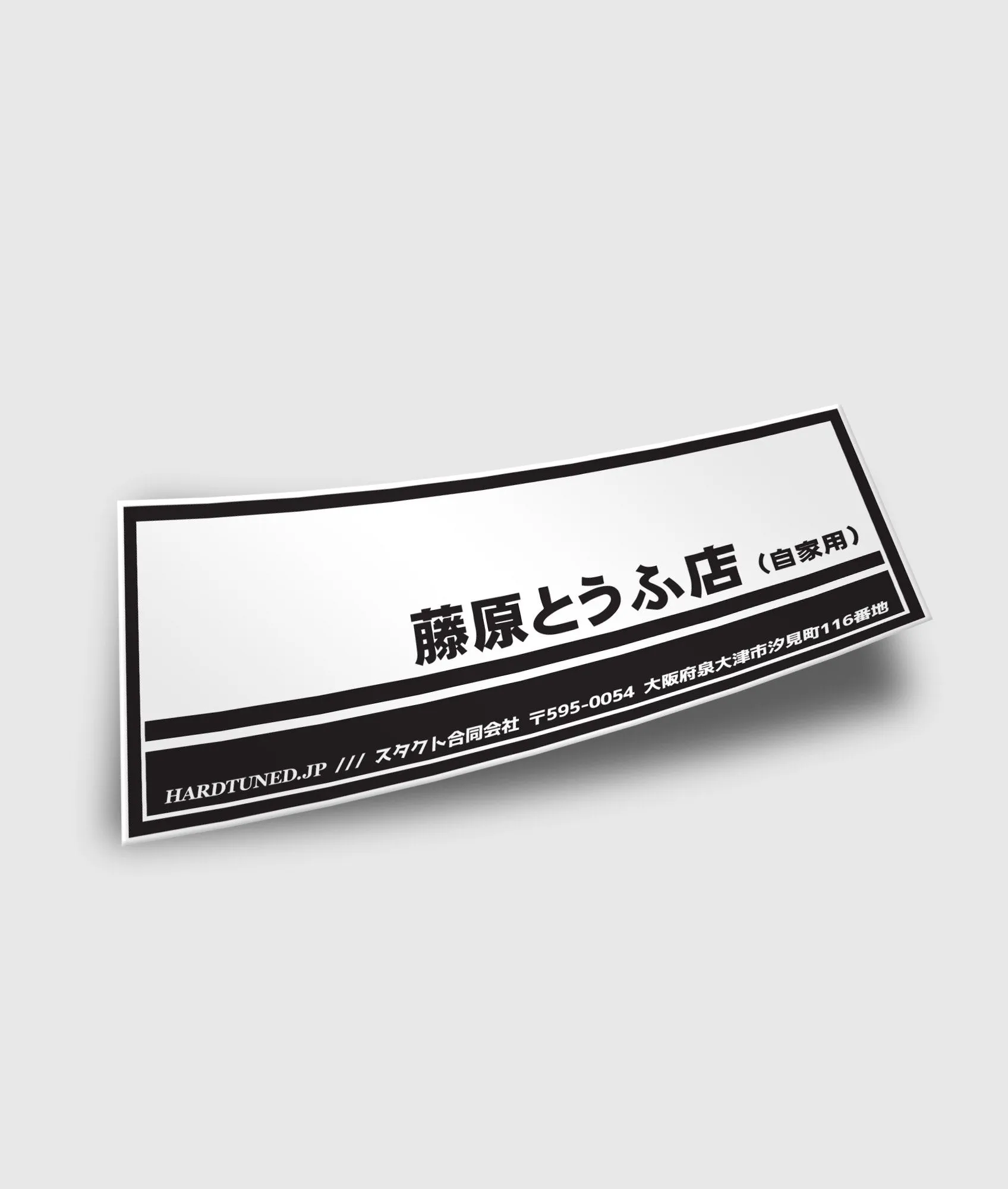 Fujiwara Tofu Sticker